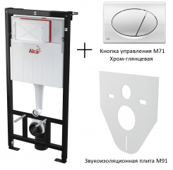 Инсталляция Alcaplast SET 4 V 1 AM101+ M071