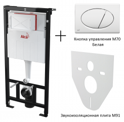 Инсталляция Alcaplast SET 4 V 1 AM101+ M070